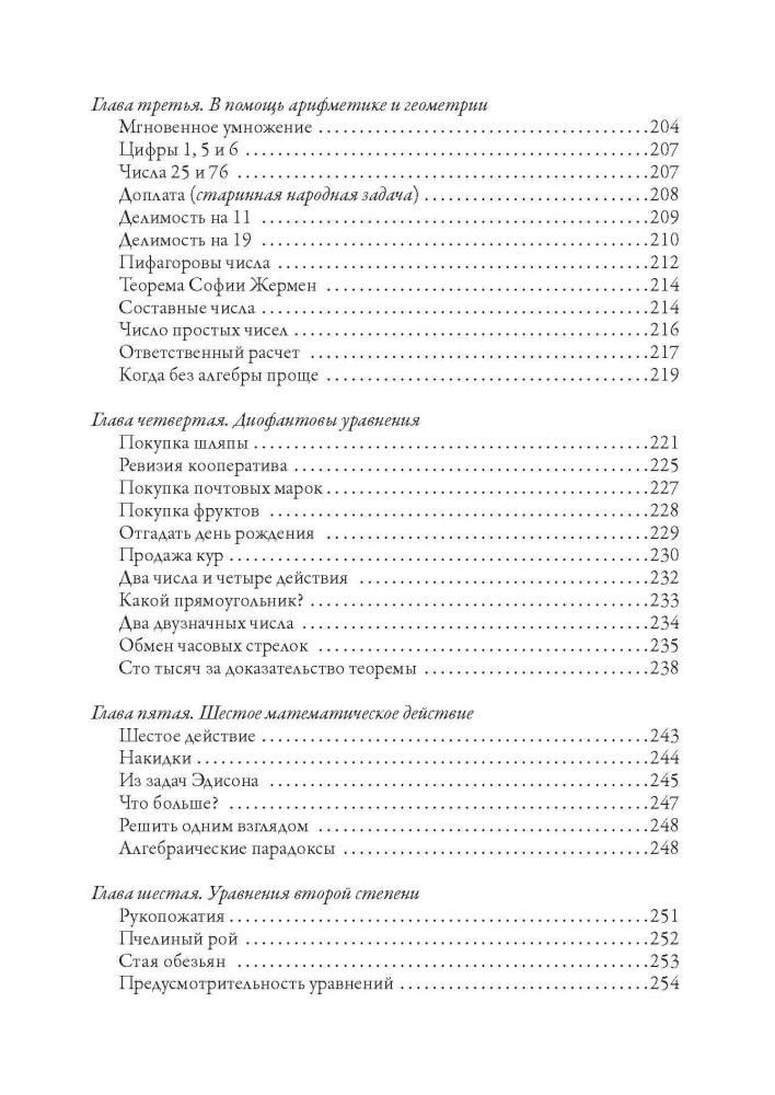 Занимательная математика