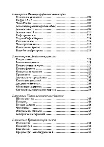 Занимательная математика