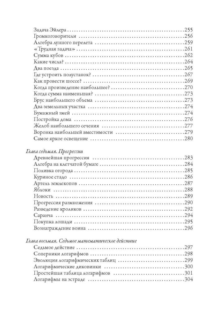 Занимательная математика