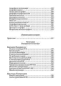 Занимательная математика