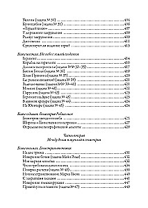 Занимательная математика