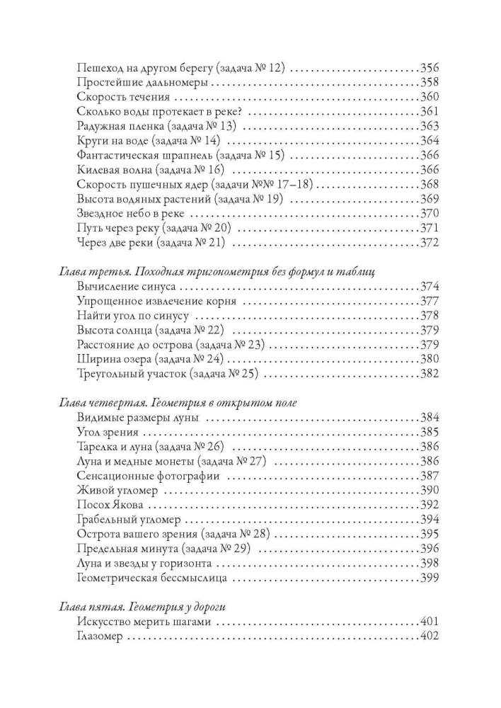 Занимательная математика