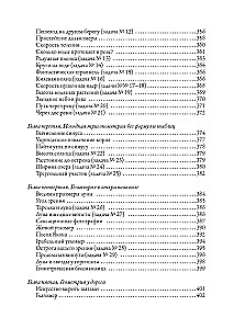 Занимательная математика