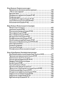 Занимательная математика