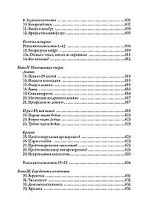 Занимательная математика