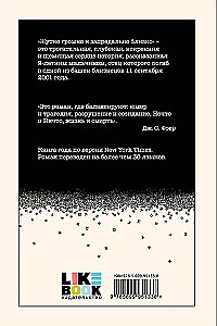 Baisiai garsiai ir beprotiškai arti išskirtinis dizainas