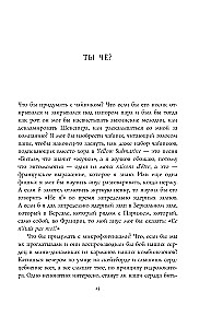 Baisiai garsiai ir beprotiškai arti išskirtinis dizainas