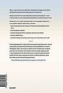 Magia poranka. Jak pierwsza godzina dnia wpływa na Twój sukces