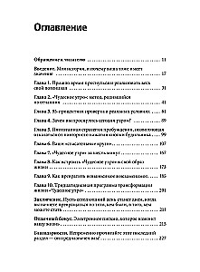 Magia poranka. Jak pierwsza godzina dnia wpływa na Twój sukces