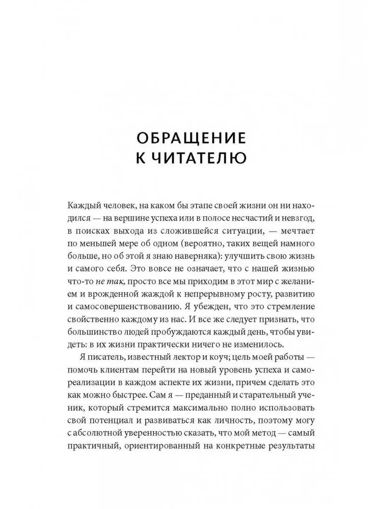 Magia poranka. Jak pierwsza godzina dnia wpływa na Twój sukces