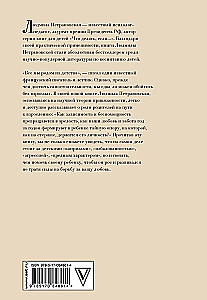 Geheime Stütze. Bindung im Leben eines Kindes