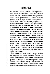 Geheime Stütze. Bindung im Leben eines Kindes