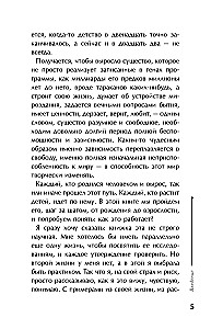 Geheime Stütze. Bindung im Leben eines Kindes