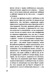 Geheime Stütze. Bindung im Leben eines Kindes