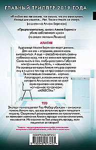 The Silent Patient