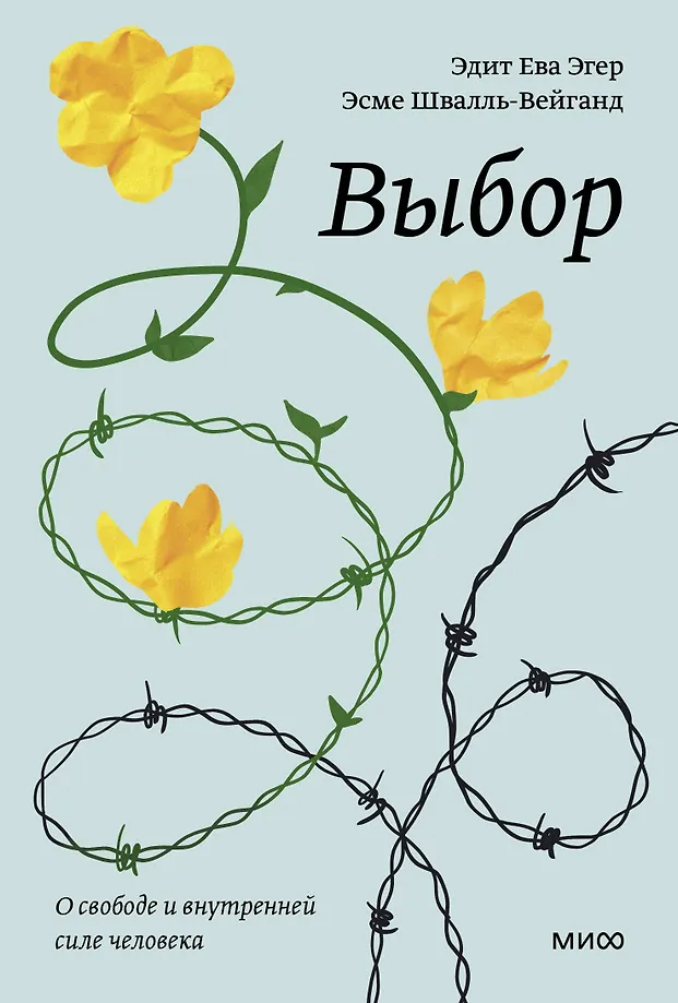 Die Wahl. Über die Freiheit und die innere Stärke des Menschen