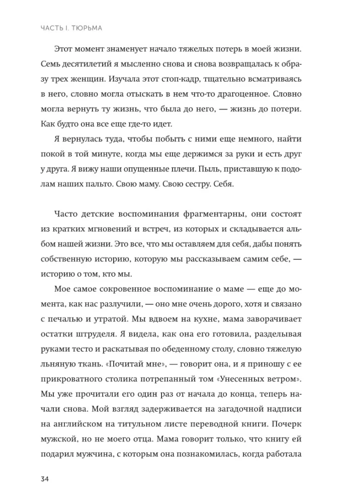 Pasirinkimas. Apie laisvę ir žmogaus vidinę jėgą