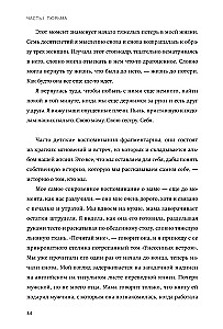 Pasirinkimas. Apie laisvę ir žmogaus vidinę jėgą