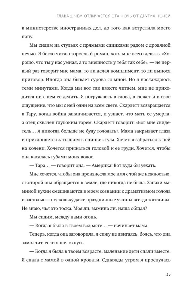 Pasirinkimas. Apie laisvę ir žmogaus vidinę jėgą