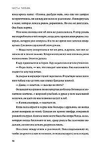 Pasirinkimas. Apie laisvę ir žmogaus vidinę jėgą