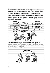 Дневник Слабака