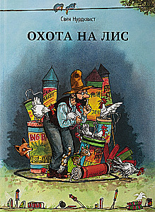 Fox Hunting