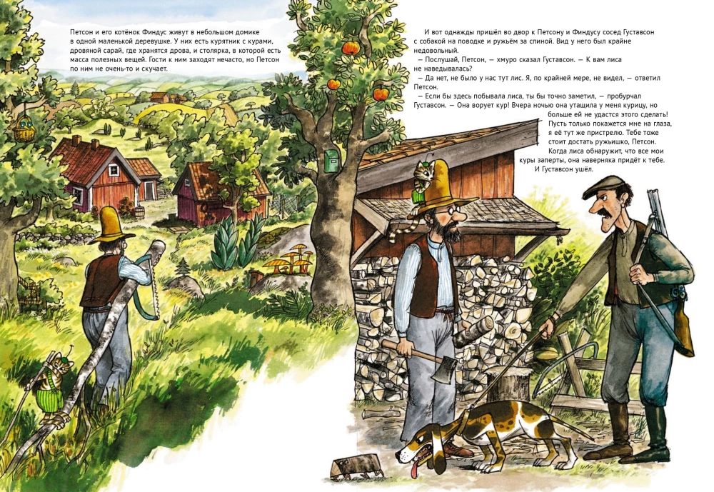 Fox Hunting