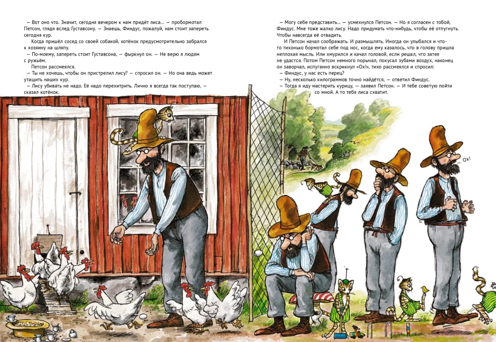 Fox Hunting