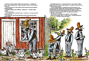 Fox Hunting