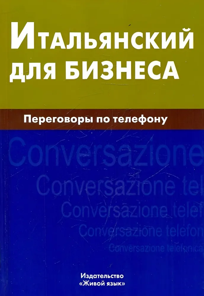 Italienisch für das Geschäft. Telefonverhandlungen