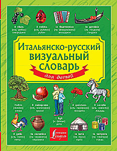 Italienisch-Russisches visuelles Wörterbuch