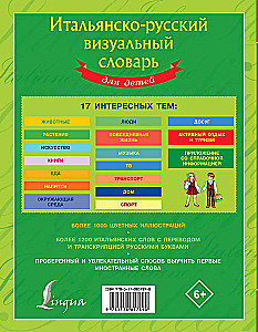 Italienisch-Russisches visuelles Wörterbuch