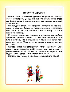 Italienisch-Russisches visuelles Wörterbuch