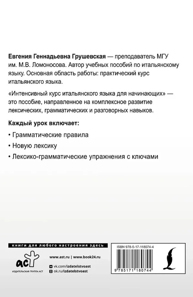 Intensywny kurs języka włoskiego dla początkujących