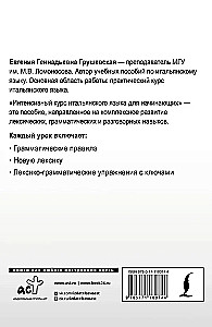 Intensywny kurs języka włoskiego dla początkujących