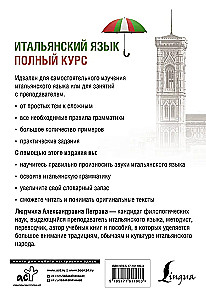 Italian Language. Complete Course