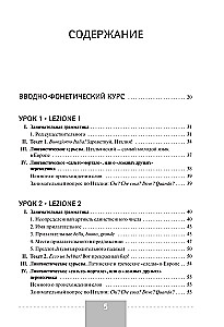 Italian Language. Complete Course