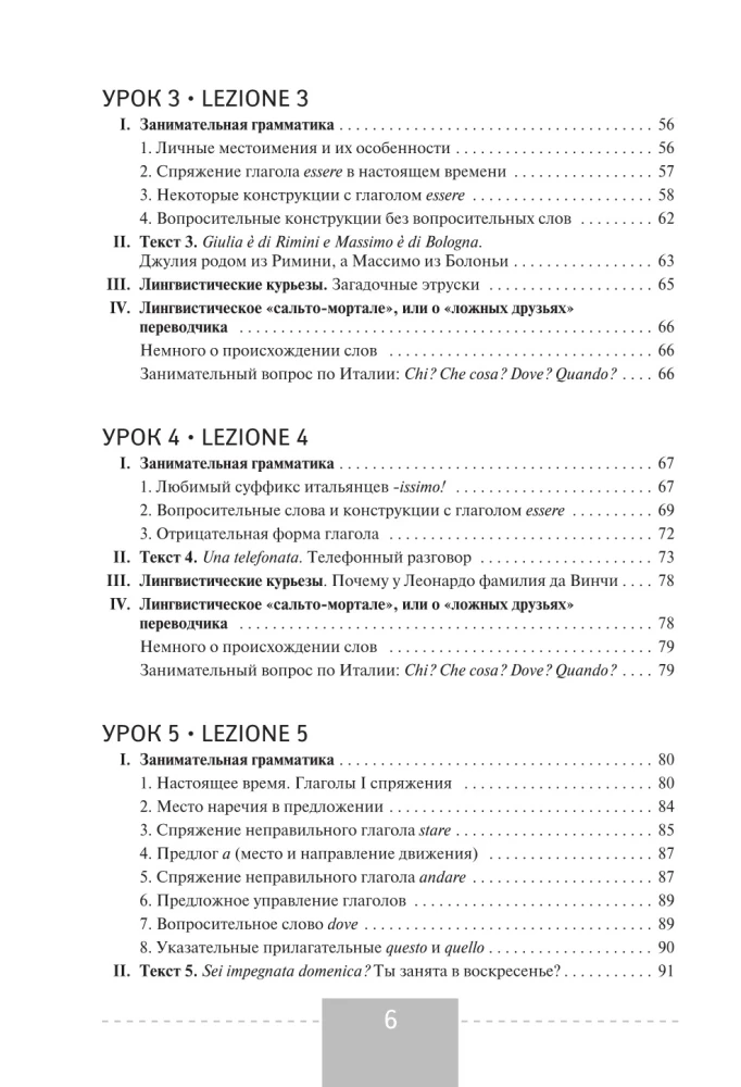 Italian Language. Complete Course