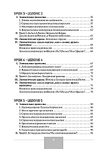Italian Language. Complete Course