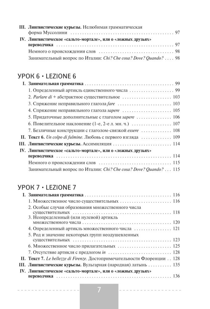 Italian Language. Complete Course