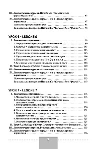 Italian Language. Complete Course