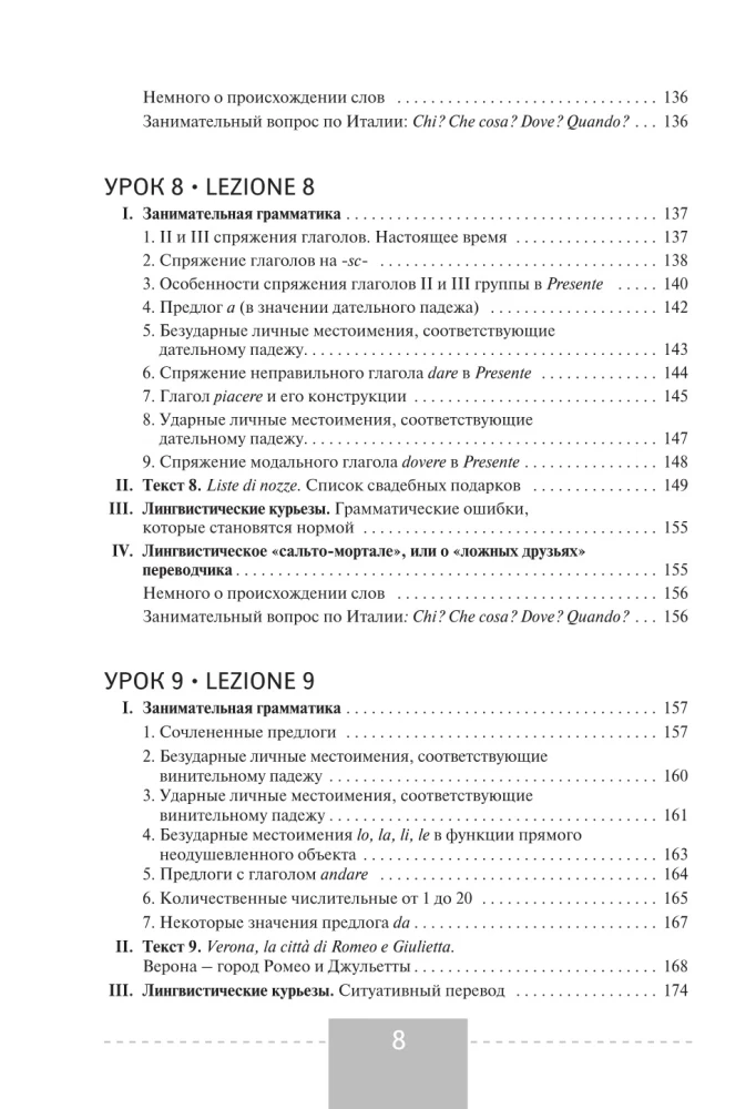 Italian Language. Complete Course