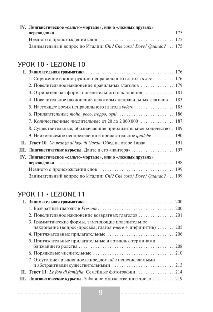 Italian Language. Complete Course
