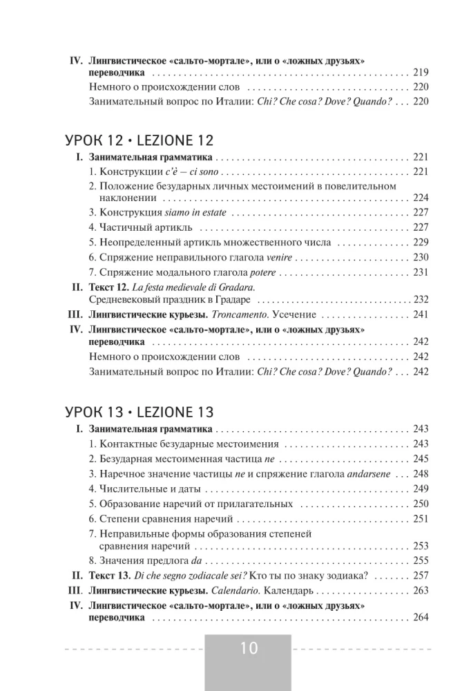 Italian Language. Complete Course