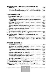 Italian Language. Complete Course