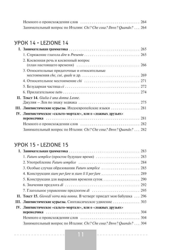 Italian Language. Complete Course