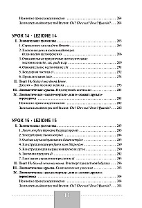Italian Language. Complete Course