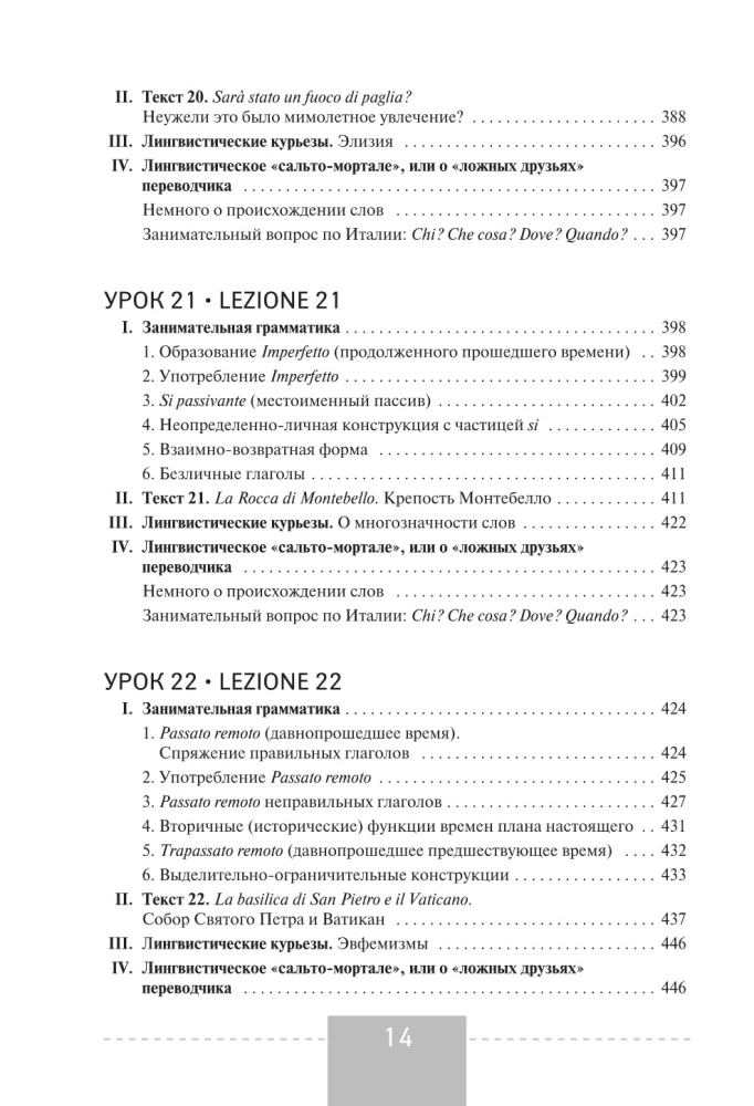 Italian Language. Complete Course