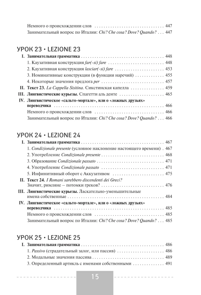 Italian Language. Complete Course