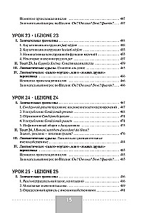 Italian Language. Complete Course